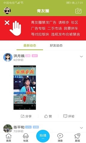 青阳网官方版免费下载