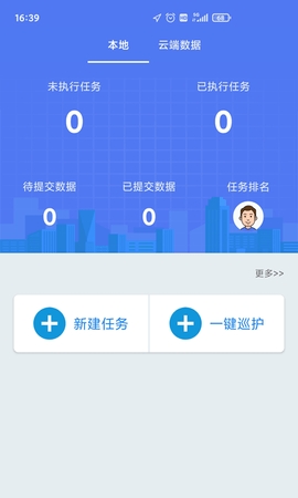 护林员巡护系统app最新版2024下载