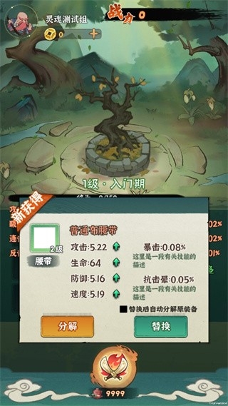 妖刀传手机版
