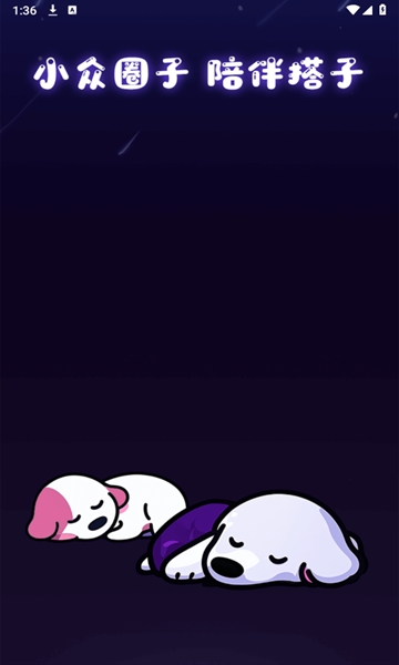 亚圈交友