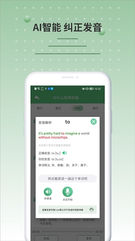 bbc英语口语听力app