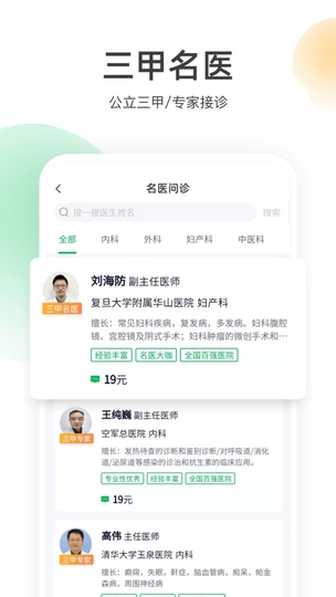 荷叶健康app下载