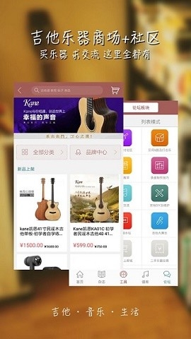 彼岸吉他下载正版免费