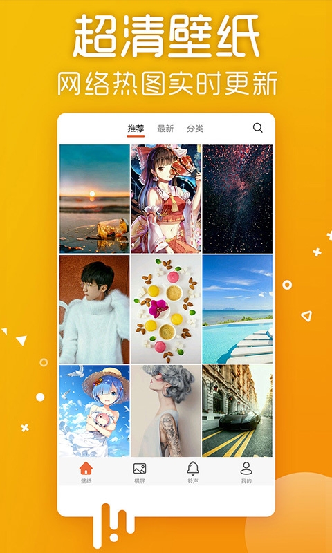爱壁纸app官方版下载