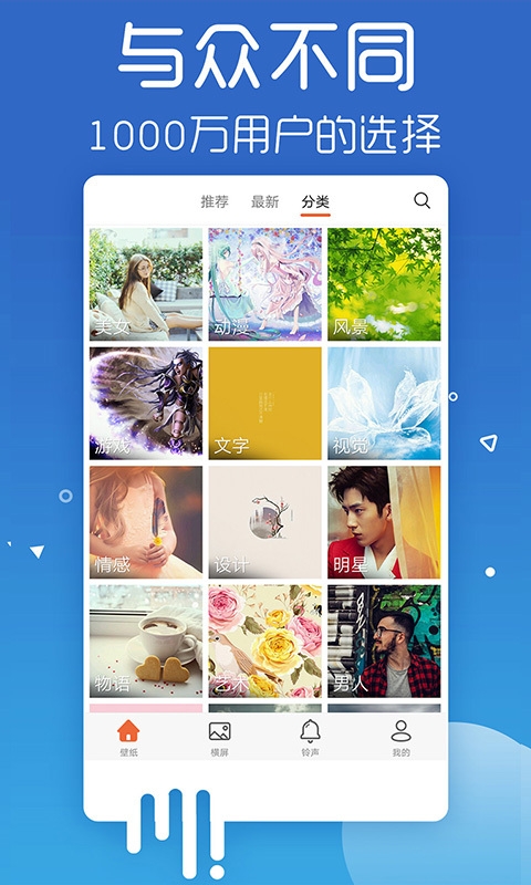 爱壁纸app官方版下载