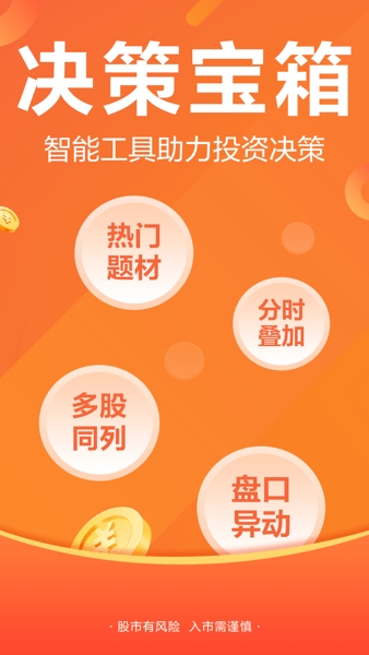 股吧app官方版2024最新下载