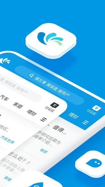 水木社区app官方版下载