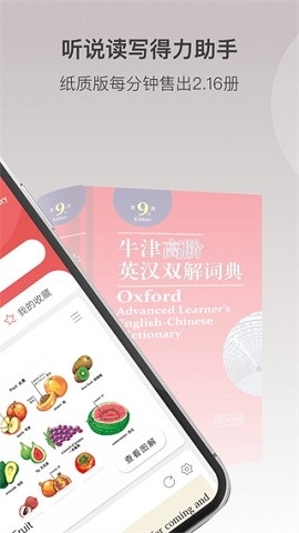 牛津英语词典电子版免费