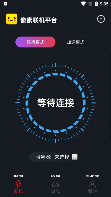 像素联机平台app下载