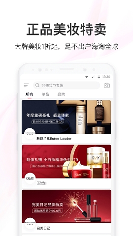 聚美优品网上商城下载