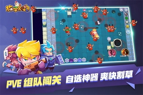 放学别跑免费下载安装最新版本2024