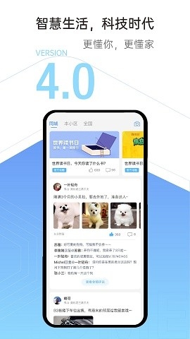 云邻社区的安卓版下载