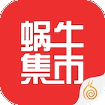 蜗牛集市官方交易平台app下载