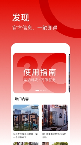 小虎汽车app官方版下载安装
