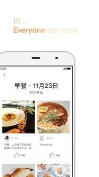 下厨房app官方版下载