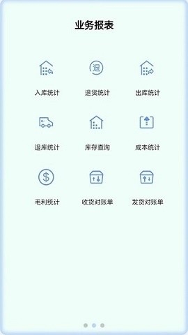 管易通app安卓下载