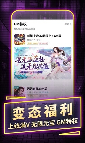 一元手游免费下载