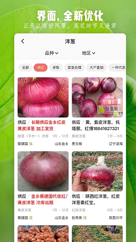 绿果网官方版下载安装