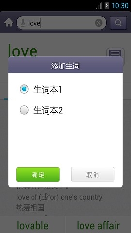 外研社英语词典电子版下载