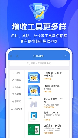 快递100收件端安卓版