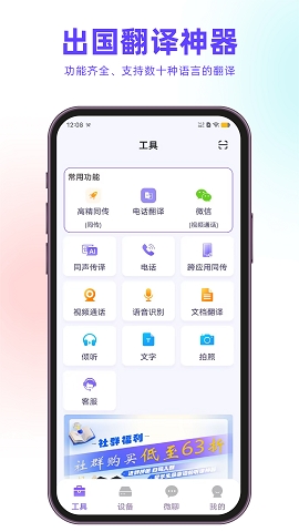 亲爱的翻译官app官方版下载