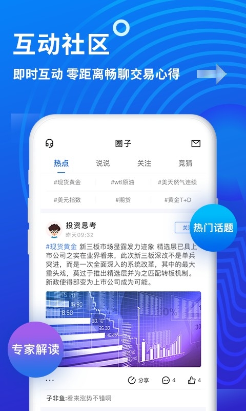 金投网2025安卓版