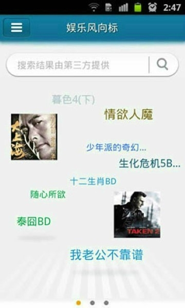 手机快播手机版下载