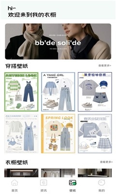 一耽女孩换装免费版下载