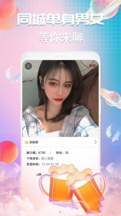 瓜皮约玩app下载