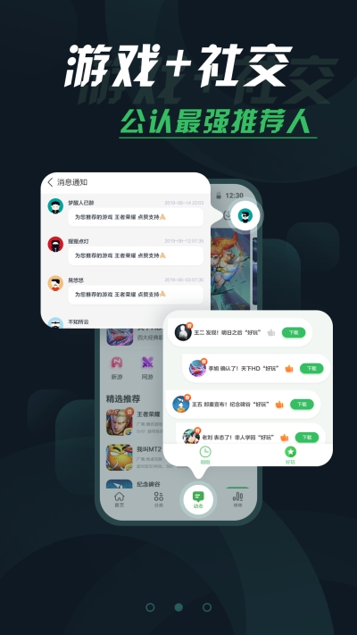 拇指玩手游app下载