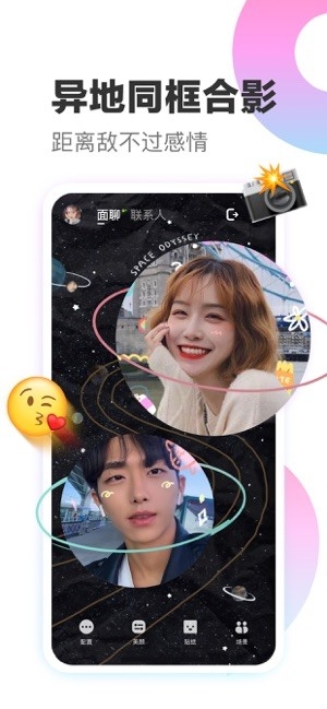 一甜面聊app下载