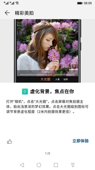 华为玩机技巧官方版