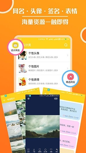 头像大全最新版下载