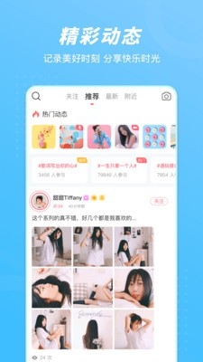 语玩聊天交友app下载