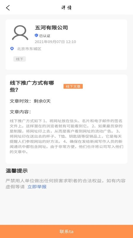 学生宝藏君正版软件下载