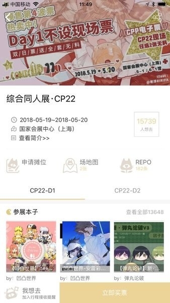 cpp漫展最新版本下载