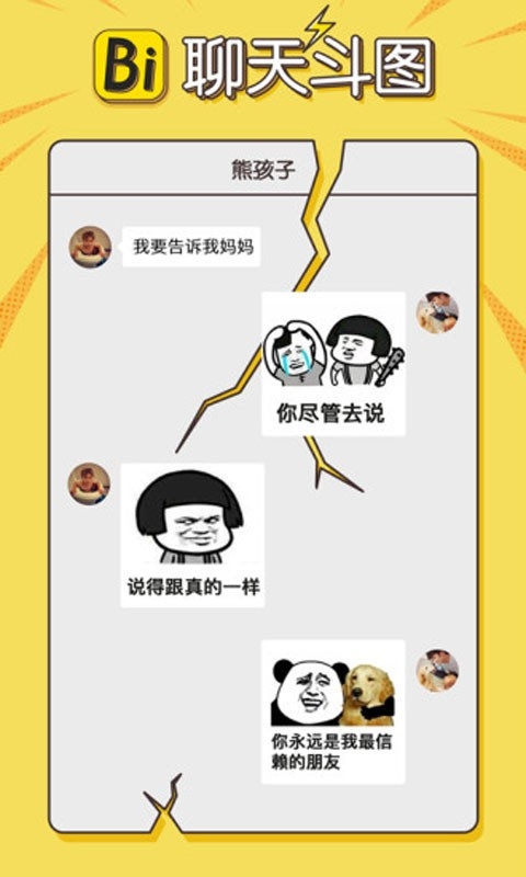 装B神器app免费使用下载