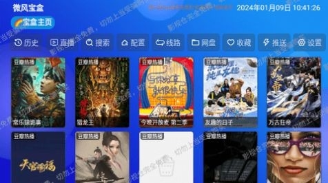 微风宝盒最新版下载