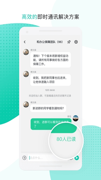 中移移动办公软件(云企信)app
