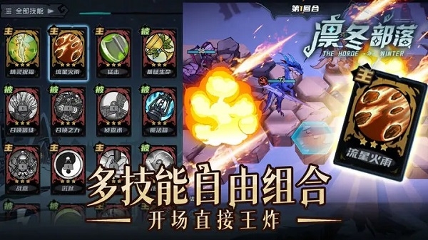 凛冬部落正版下载