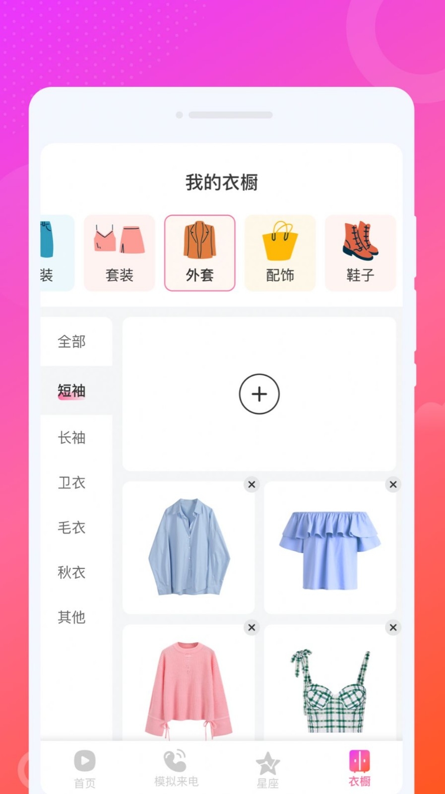 火炫来电秀app下载