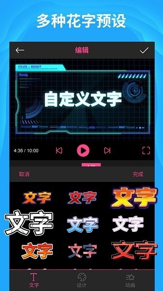 AE特效视频片头大师APP下载