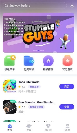PlayMods中国版下载