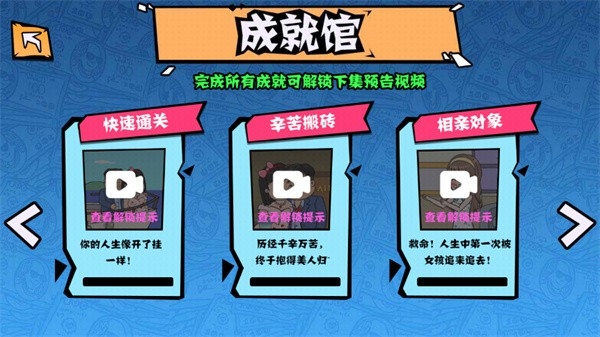 月入3200当土豪官方版下载
