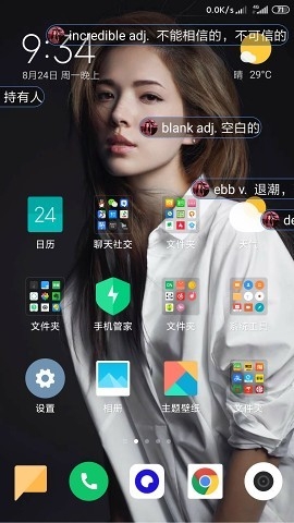 弹幕记忆APP下载