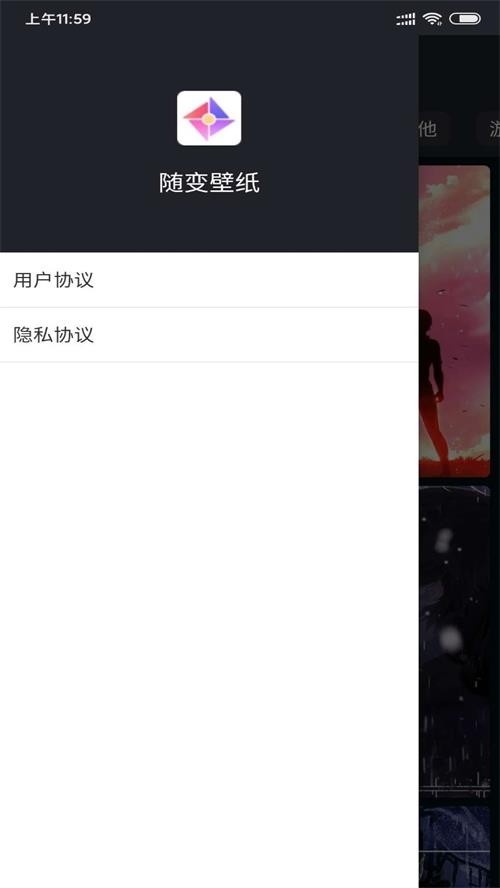 随变壁纸免费版下载