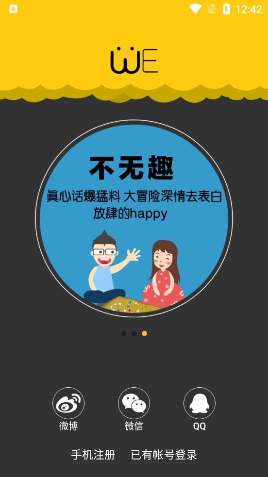 假装情侣app交友软件下载