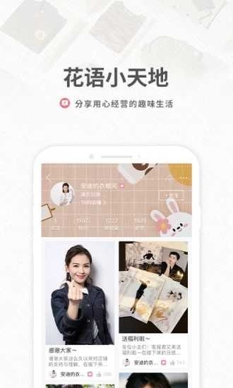 花粉儿最新版下载