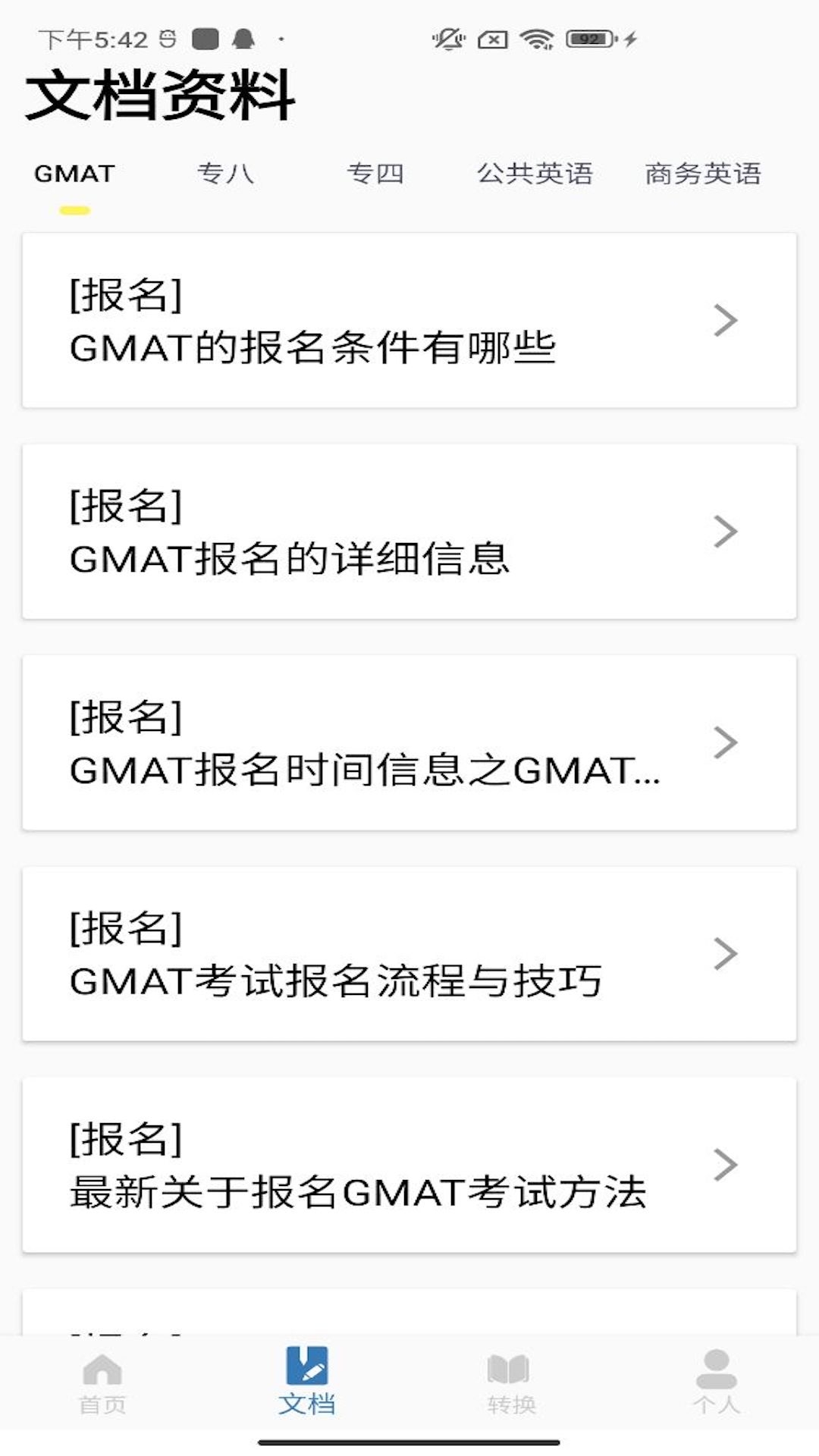六级单词最新版下载