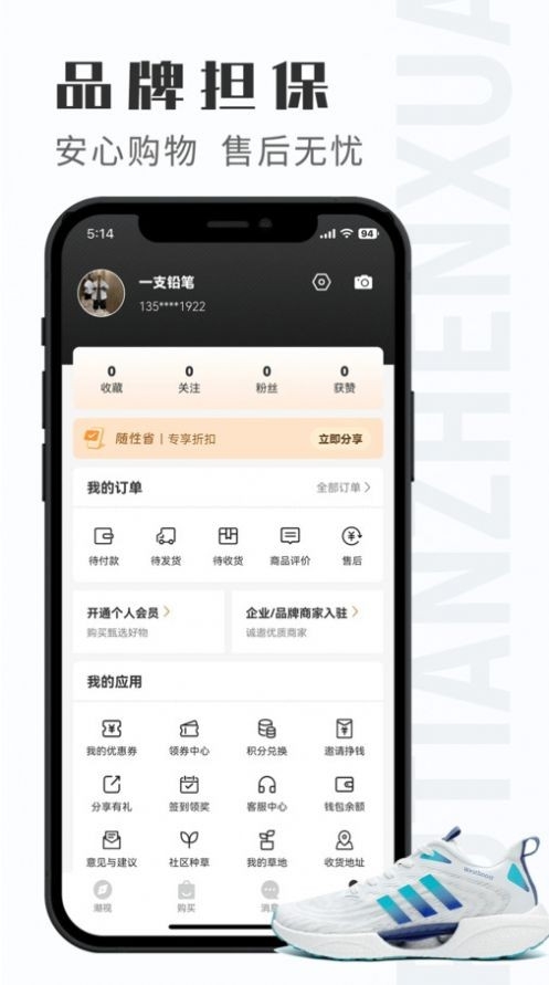 莆田甄选app下载